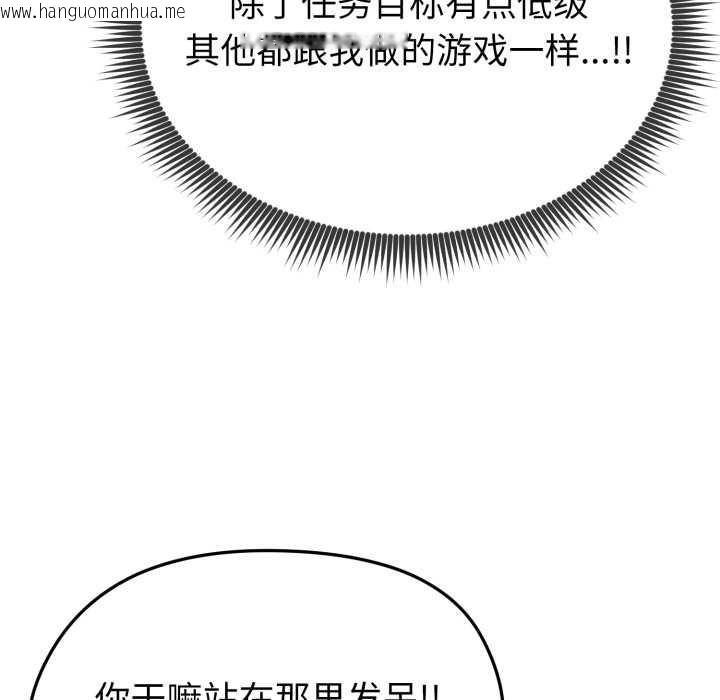 韩国漫画启动复仇系统/超真实征服游戏韩漫_启动复仇系统/超真实征服游戏-第1话在线免费阅读-韩国漫画-第204张图片
