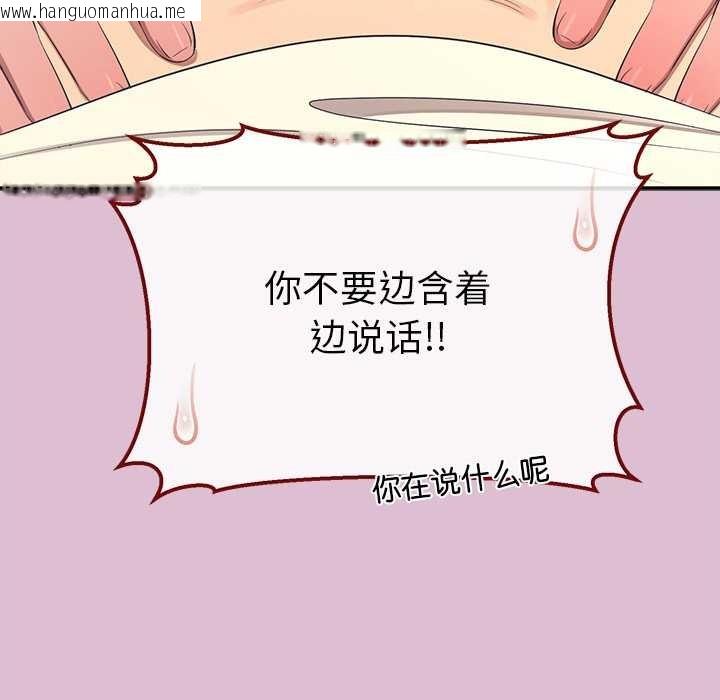 韩国漫画公主殿下要收种子啦！/公主抢孕大作战韩漫_公主殿下要收种子啦！/公主抢孕大作战-第14话在线免费阅读-韩国漫画-第128张图片