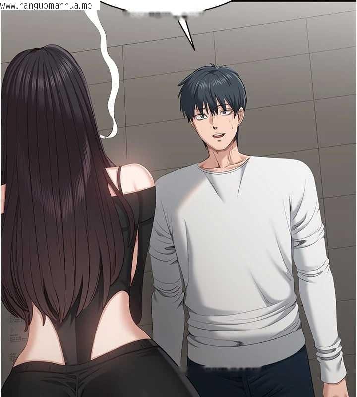 韩国漫画倒追游戏韩漫_倒追游戏-第32话-向主人开房请罪在线免费阅读-韩国漫画-第95张图片