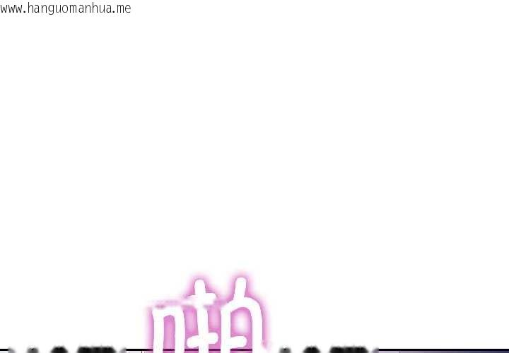 韩国漫画可以爱你吗韩漫_可以爱你吗-第85话在线免费阅读-韩国漫画-第4张图片