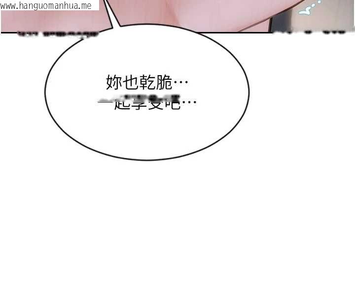 韩国漫画单身即纵欲韩漫_单身即纵欲-第33话-初次见面，很高兴帮妳舔鲍!在线免费阅读-韩国漫画-第142张图片