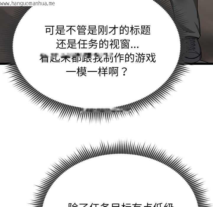 韩国漫画启动复仇系统/超真实征服游戏韩漫_启动复仇系统/超真实征服游戏-第1话在线免费阅读-韩国漫画-第203张图片