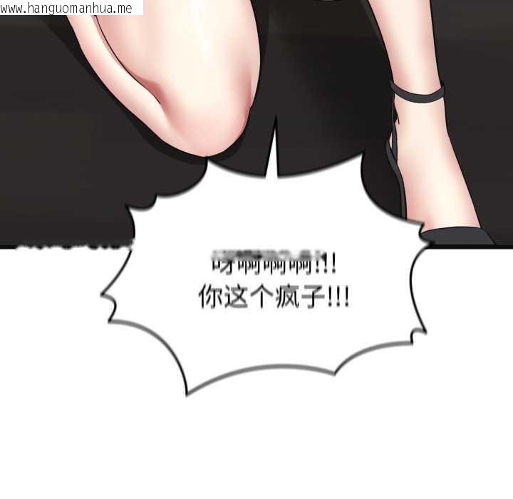 韩国漫画启动复仇系统/超真实征服游戏韩漫_启动复仇系统/超真实征服游戏-第2话在线免费阅读-韩国漫画-第127张图片