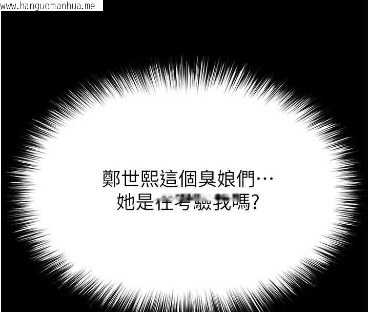 韩国漫画末日雕堡韩漫_末日雕堡-第60话-被烈火焚烧的娜琏在线免费阅读-韩国漫画-第216张图片