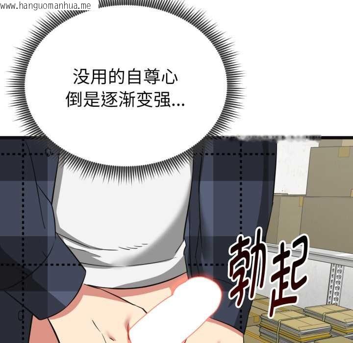 韩国漫画启动复仇系统/超真实征服游戏韩漫_启动复仇系统/超真实征服游戏-第3话在线免费阅读-韩国漫画-第73张图片