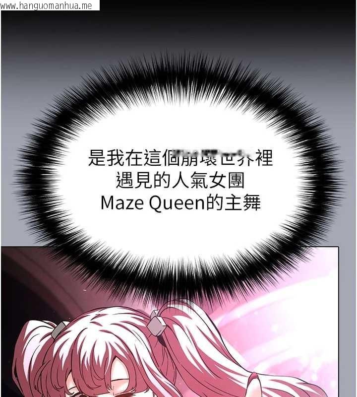 韩国漫画末日雕堡韩漫_末日雕堡-第60话-被烈火焚烧的娜琏在线免费阅读-韩国漫画-第249张图片