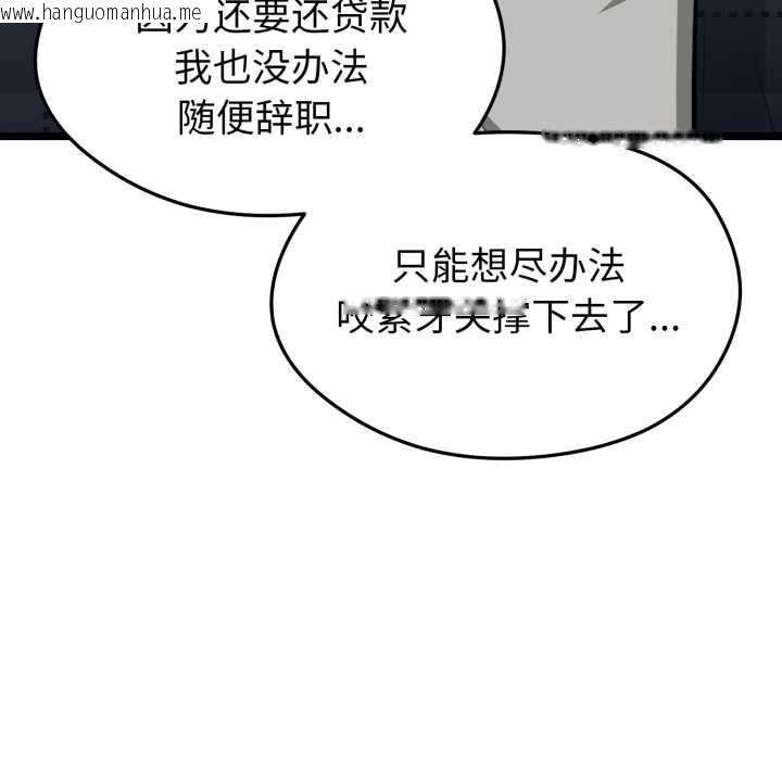 韩国漫画启动复仇系统/超真实征服游戏韩漫_启动复仇系统/超真实征服游戏-第1话在线免费阅读-韩国漫画-第108张图片