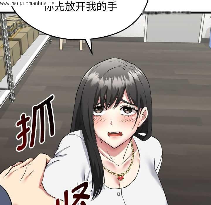 韩国漫画启动复仇系统/超真实征服游戏韩漫_启动复仇系统/超真实征服游戏-第2话在线免费阅读-韩国漫画-第41张图片