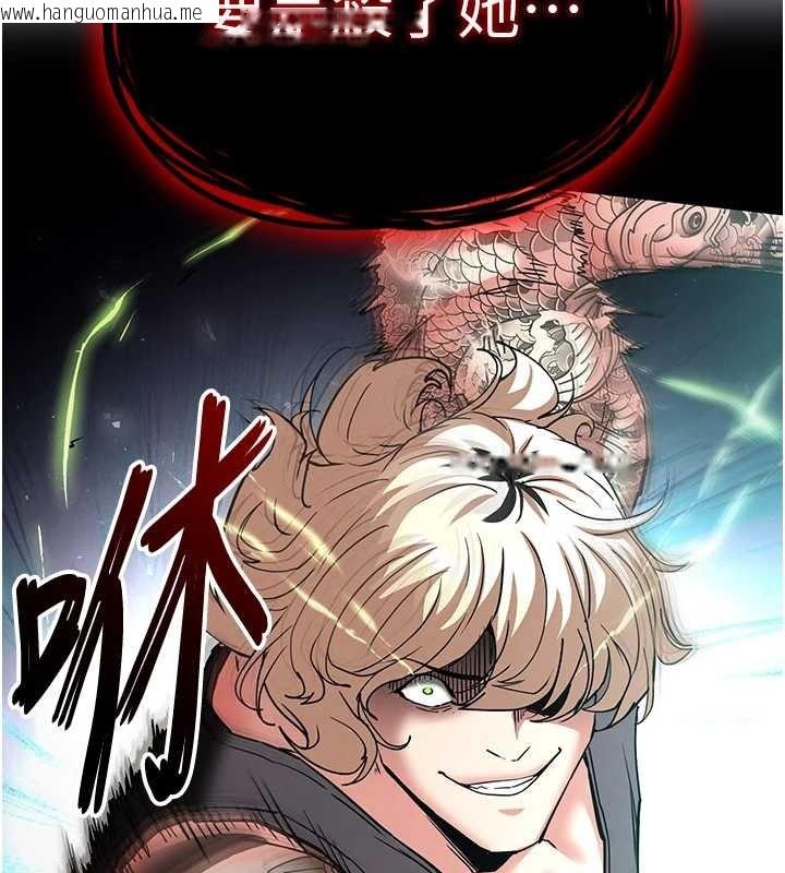 韩国漫画末日雕堡韩漫_末日雕堡-第60话-被烈火焚烧的娜琏在线免费阅读-韩国漫画-第144张图片