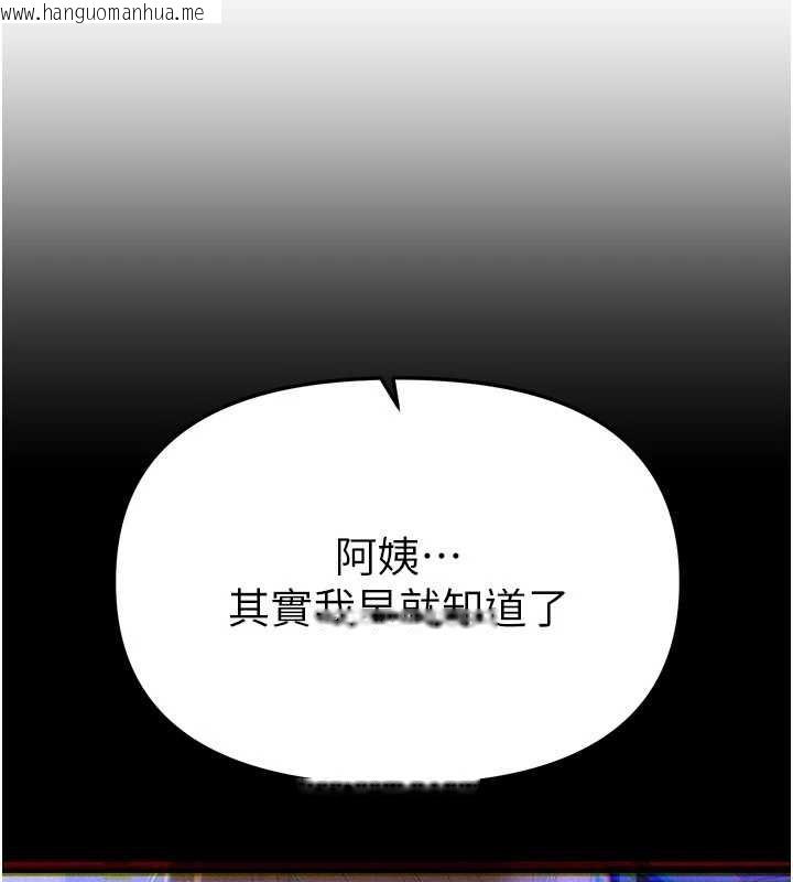 韩国漫画Beautiful-Days韩漫_Beautiful-Days-第64话-重获新生的张白华在线免费阅读-韩国漫画-第25张图片