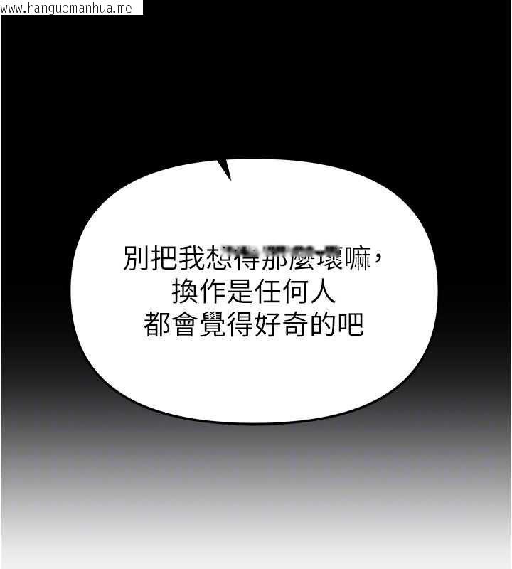 韩国漫画Beautiful-Days韩漫_Beautiful-Days-第64话-重获新生的张白华在线免费阅读-韩国漫画-第32张图片