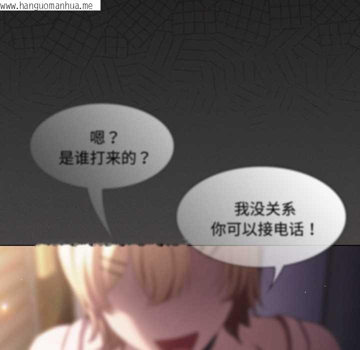 韩国漫画神圣陷阱韩漫_神圣陷阱-第26话在线免费阅读-韩国漫画-第122张图片