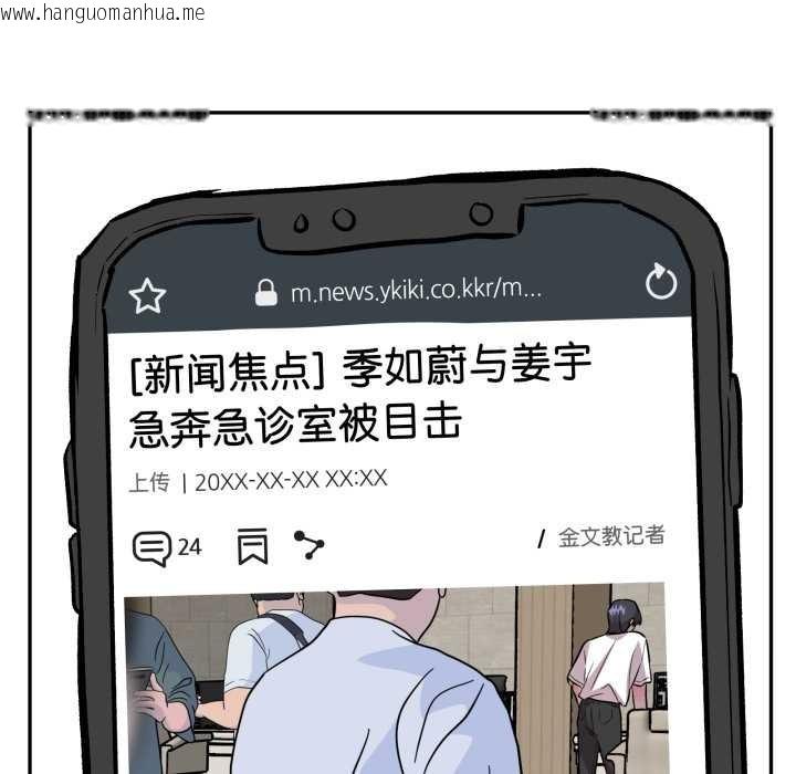 韩国漫画附属品少女的叛逆期韩漫_附属品少女的叛逆期-第31话在线免费阅读-韩国漫画-第66张图片