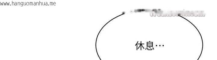 韩国漫画倒追游戏韩漫_倒追游戏-第32话-向主人开房请罪在线免费阅读-韩国漫画-第168张图片