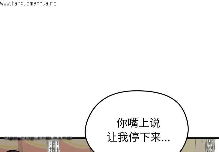 韩国漫画启动复仇系统/超真实征服游戏韩漫_启动复仇系统/超真实征服游戏-第3话在线免费阅读-韩国漫画-第1张图片