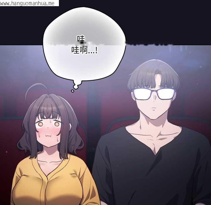 韩国漫画喵来的恋爱韩漫_喵来的恋爱-第50话在线免费阅读-韩国漫画-第96张图片