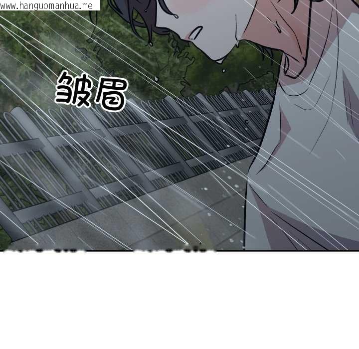 韩国漫画附属品少女的叛逆期韩漫_附属品少女的叛逆期-第31话在线免费阅读-韩国漫画-第33张图片