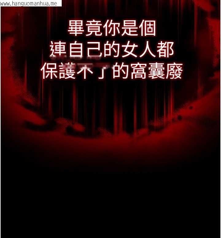 韩国漫画末日雕堡韩漫_末日雕堡-第60话-被烈火焚烧的娜琏在线免费阅读-韩国漫画-第150张图片