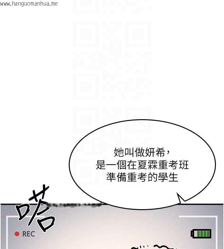 韩国漫画羞耻课堂韩漫_羞耻课堂-第19话-射在贱货的嘴里在线免费阅读-韩国漫画-第163张图片