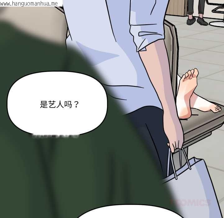 韩国漫画附属品少女的叛逆期韩漫_附属品少女的叛逆期-第31话在线免费阅读-韩国漫画-第52张图片