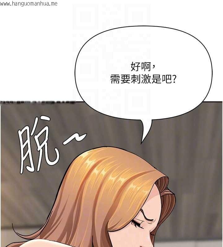 韩国漫画罪爱人妻韩漫_罪爱人妻-第15话-努力遵守约定的女上司在线免费阅读-韩国漫画-第101张图片