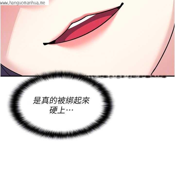 韩国漫画羞耻课堂韩漫_羞耻课堂-第19话-射在贱货的嘴里在线免费阅读-韩国漫画-第92张图片