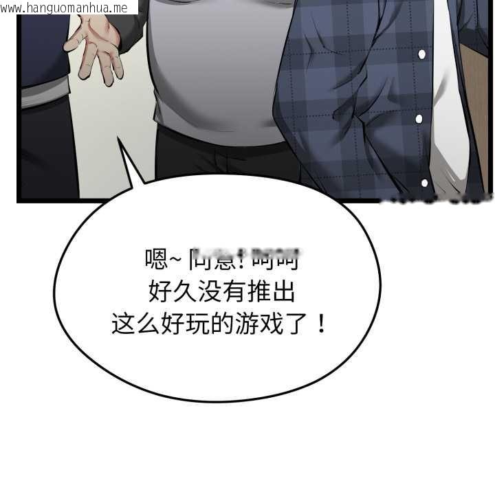 韩国漫画启动复仇系统/超真实征服游戏韩漫_启动复仇系统/超真实征服游戏-第1话在线免费阅读-韩国漫画-第29张图片
