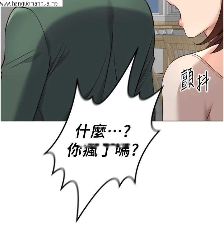 韩国漫画鲁蛇社畜的金手指韩漫_鲁蛇社畜的金手指-第53话-不穿胸罩是想诱惑谁?在线免费阅读-韩国漫画-第64张图片