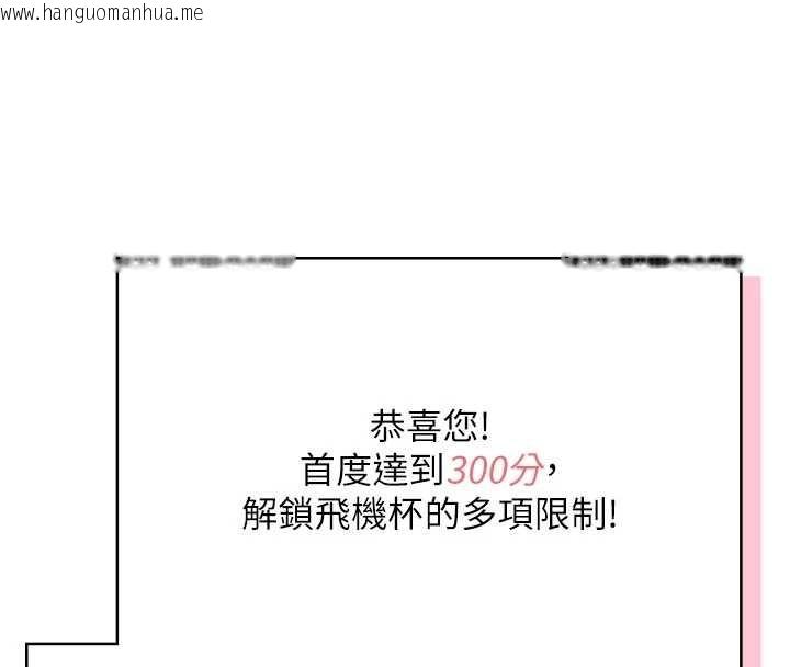 韩国漫画飞机杯女神连线中韩漫_飞机杯女神连线中-第44话-我的身体只有祢能碰在线免费阅读-韩国漫画-第47张图片