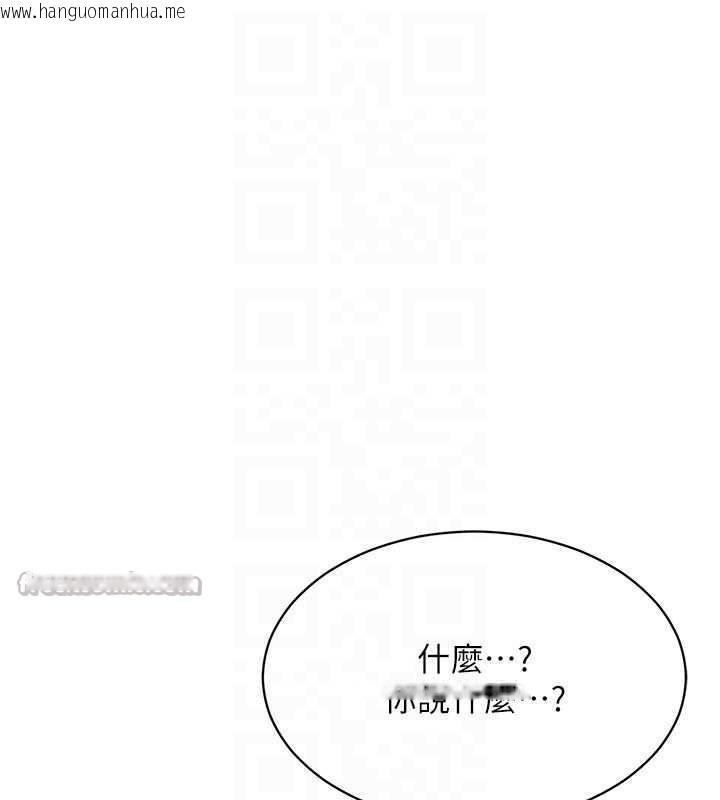 韩国漫画倒追游戏韩漫_倒追游戏-第32话-向主人开房请罪在线免费阅读-韩国漫画-第140张图片