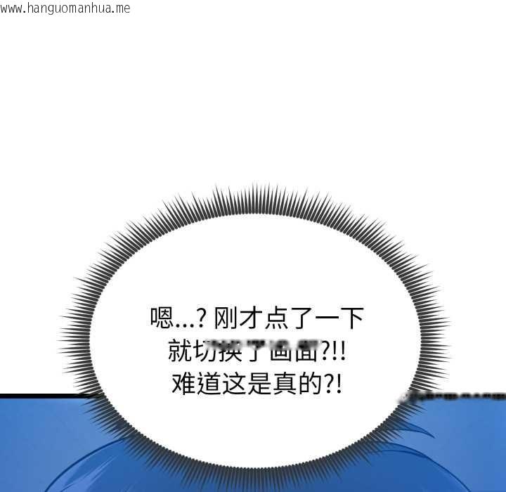 韩国漫画启动复仇系统/超真实征服游戏韩漫_启动复仇系统/超真实征服游戏-第1话在线免费阅读-韩国漫画-第199张图片