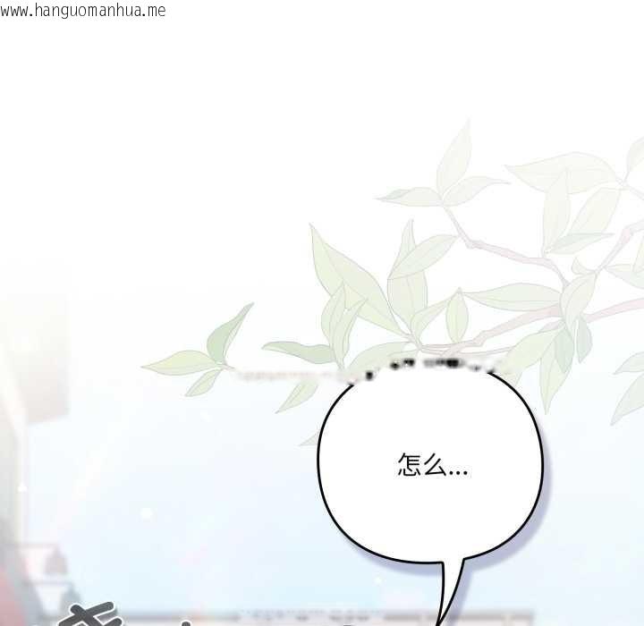 韩国漫画喵来的恋爱韩漫_喵来的恋爱-第50话在线免费阅读-韩国漫画-第9张图片