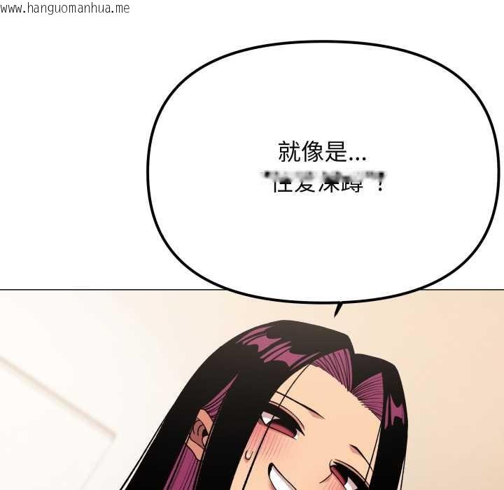 韩国漫画缺德邻居难相处韩漫_缺德邻居难相处-第65话在线免费阅读-韩国漫画-第69张图片