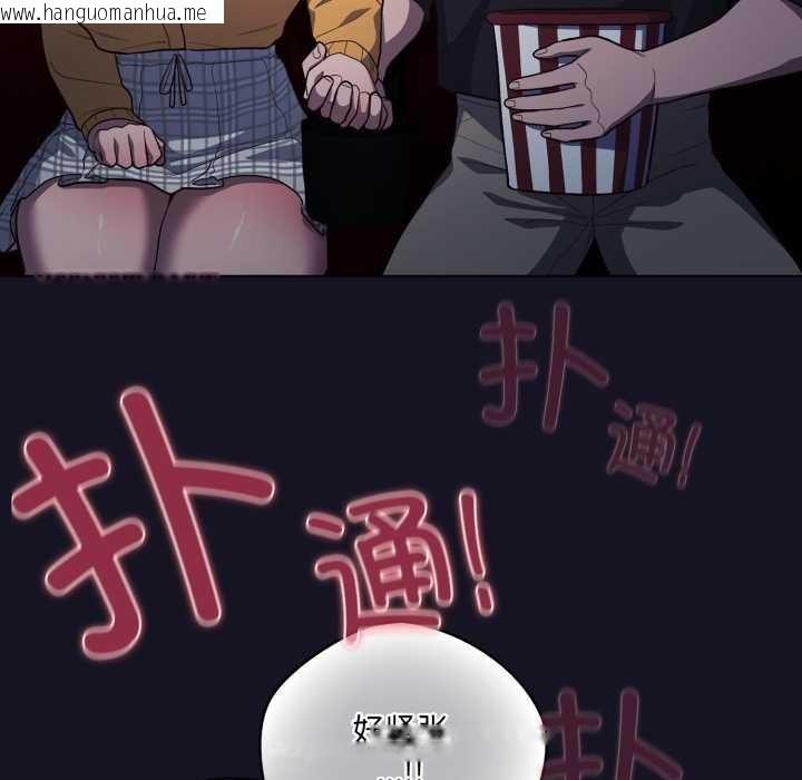 韩国漫画喵来的恋爱韩漫_喵来的恋爱-第50话在线免费阅读-韩国漫画-第97张图片