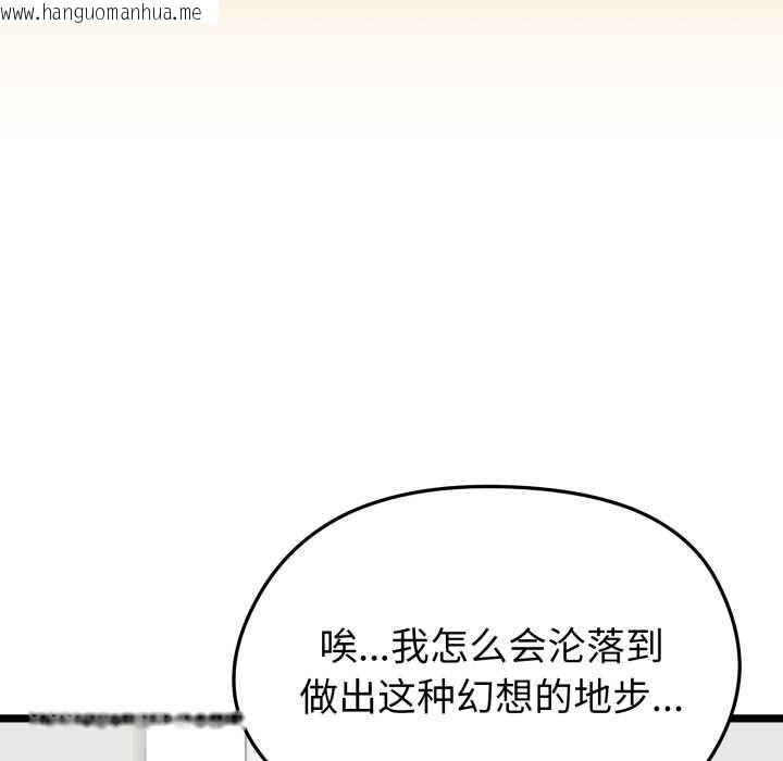 韩国漫画启动复仇系统/超真实征服游戏韩漫_启动复仇系统/超真实征服游戏-第1话在线免费阅读-韩国漫画-第125张图片