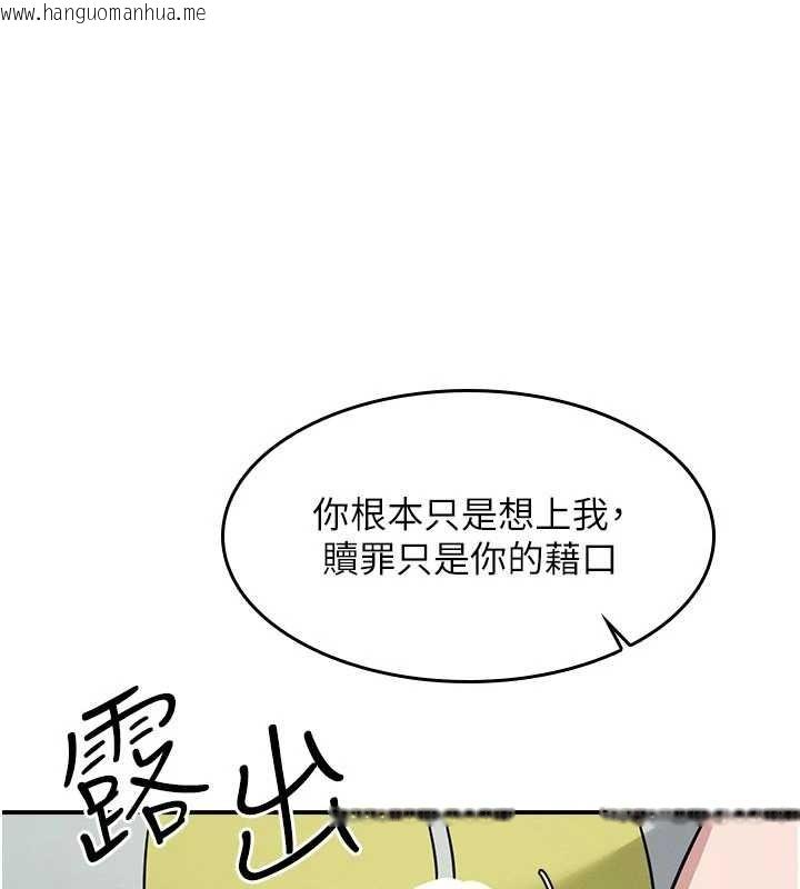 韩国漫画羞耻课堂韩漫_羞耻课堂-第19话-射在贱货的嘴里在线免费阅读-韩国漫画-第77张图片