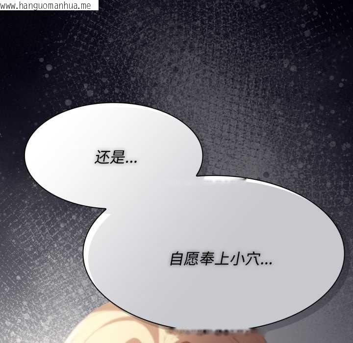 韩国漫画神圣陷阱韩漫_神圣陷阱-第26话在线免费阅读-韩国漫画-第198张图片