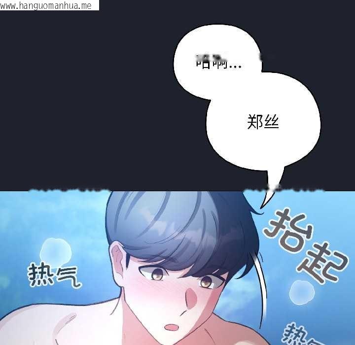 韩国漫画配角的生存任务韩漫_配角的生存任务-第46话在线免费阅读-韩国漫画-第23张图片