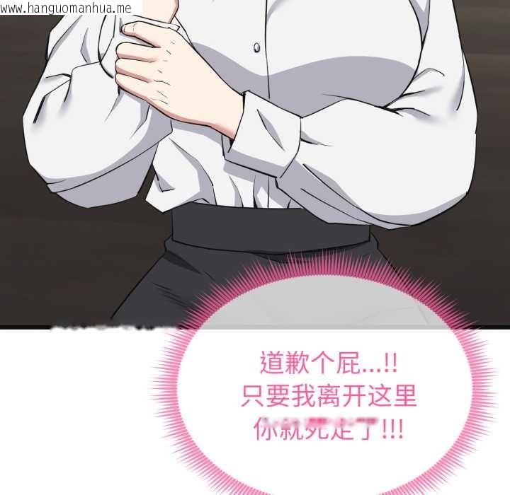 韩国漫画启动复仇系统/超真实征服游戏韩漫_启动复仇系统/超真实征服游戏-第2话在线免费阅读-韩国漫画-第48张图片