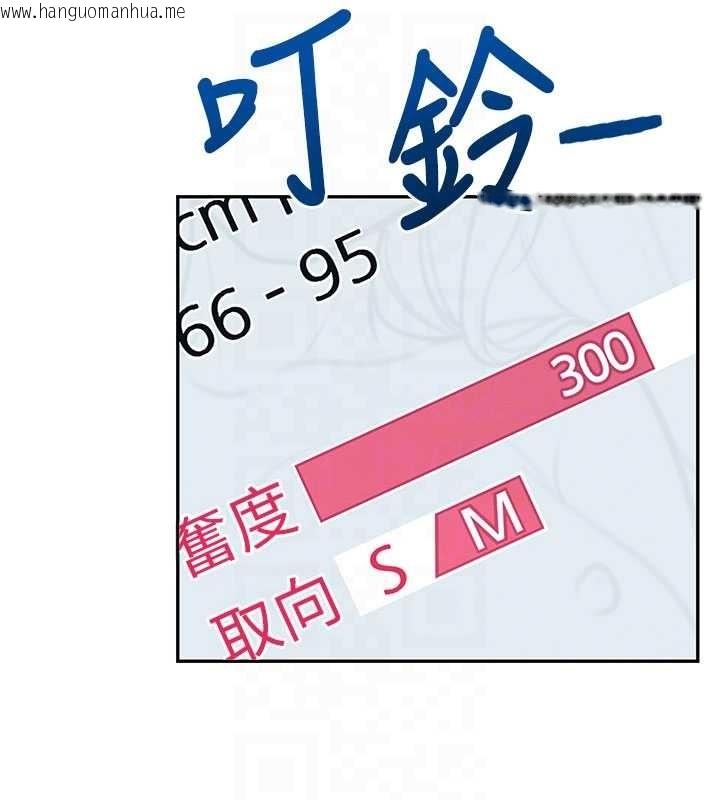 韩国漫画飞机杯女神连线中韩漫_飞机杯女神连线中-第44话-我的身体只有祢能碰在线免费阅读-韩国漫画-第21张图片