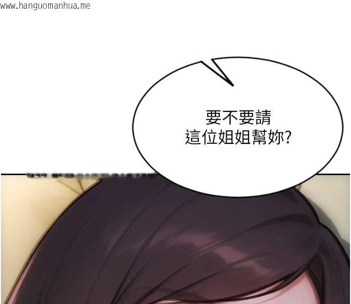 韩国漫画单身即纵欲韩漫_单身即纵欲-第33话-初次见面，很高兴帮妳舔鲍!在线免费阅读-韩国漫画-第111张图片