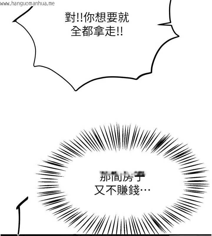 韩国漫画Beautiful-Days韩漫_Beautiful-Days-第64话-重获新生的张白华在线免费阅读-韩国漫画-第9张图片