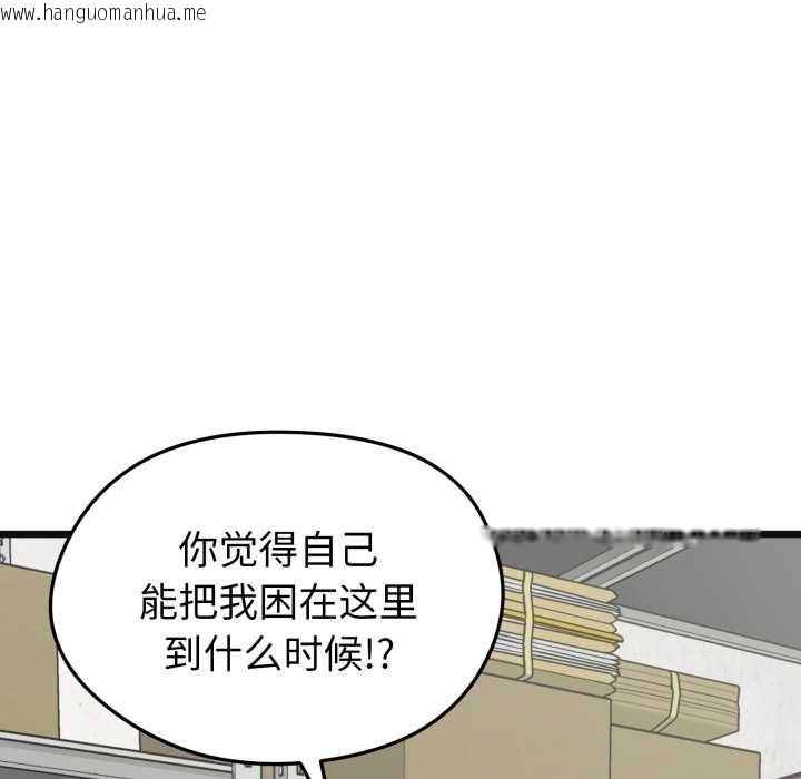 韩国漫画启动复仇系统/超真实征服游戏韩漫_启动复仇系统/超真实征服游戏-第2话在线免费阅读-韩国漫画-第83张图片