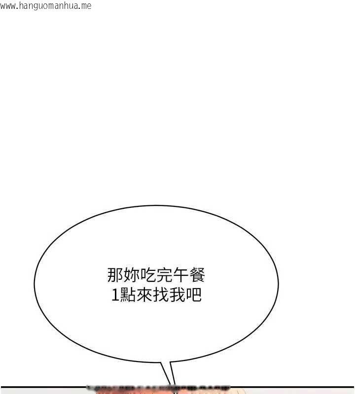 韩国漫画倒追游戏韩漫_倒追游戏-第32话-向主人开房请罪在线免费阅读-韩国漫画-第76张图片