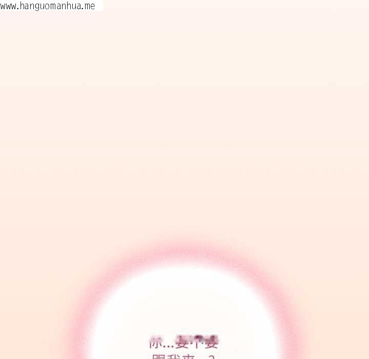 韩国漫画喵来的恋爱韩漫_喵来的恋爱-第50话在线免费阅读-韩国漫画-第174张图片