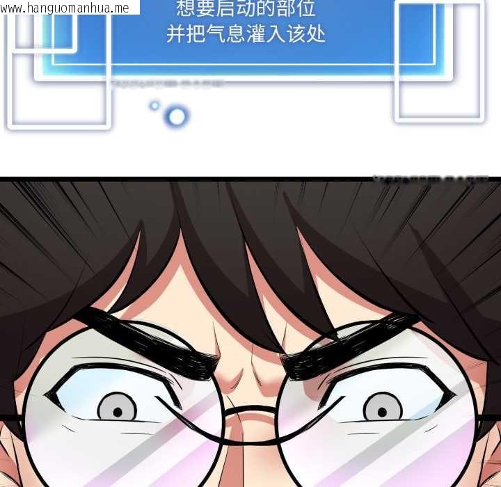 韩国漫画启动复仇系统/超真实征服游戏韩漫_启动复仇系统/超真实征服游戏-第1话在线免费阅读-韩国漫画-第243张图片