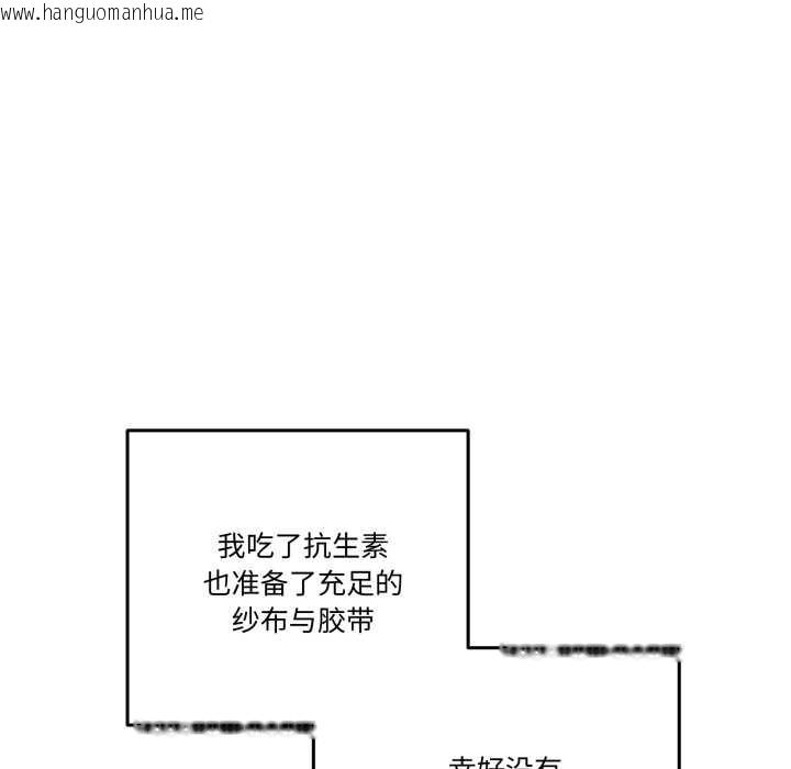 韩国漫画附属品少女的叛逆期韩漫_附属品少女的叛逆期-第31话在线免费阅读-韩国漫画-第81张图片