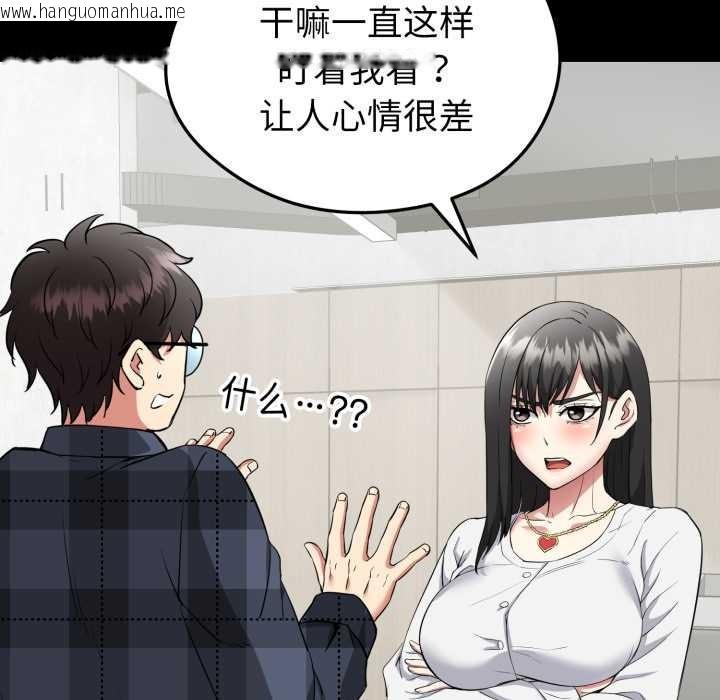 韩国漫画启动复仇系统/超真实征服游戏韩漫_启动复仇系统/超真实征服游戏-第2话在线免费阅读-韩国漫画-第6张图片