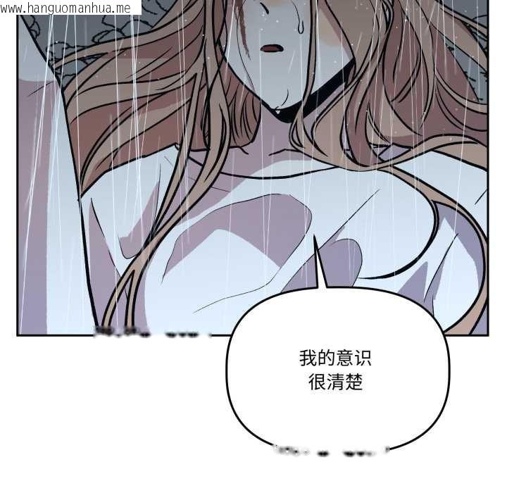 韩国漫画附属品少女的叛逆期韩漫_附属品少女的叛逆期-第31话在线免费阅读-韩国漫画-第16张图片