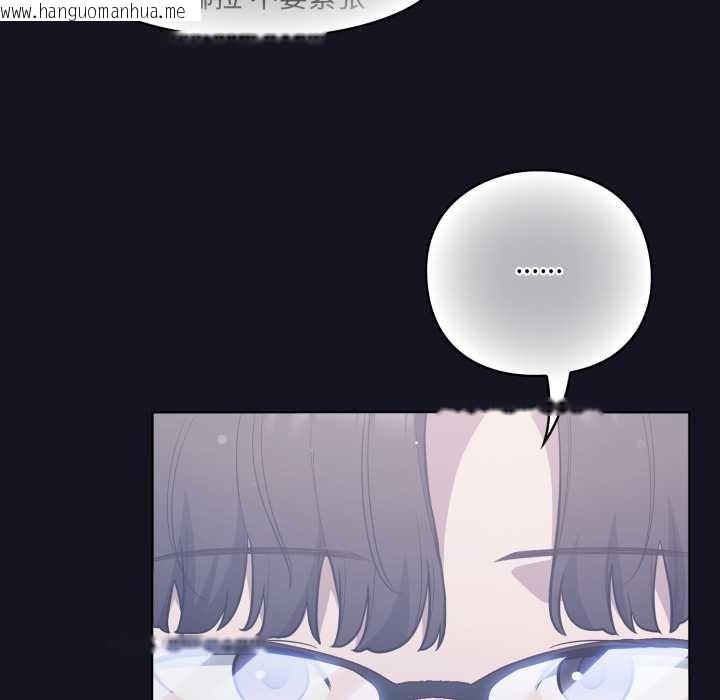 韩国漫画喵来的恋爱韩漫_喵来的恋爱-第50话在线免费阅读-韩国漫画-第101张图片